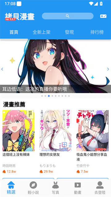 拷贝漫画官网版-拷贝漫画正版下载 Hero图